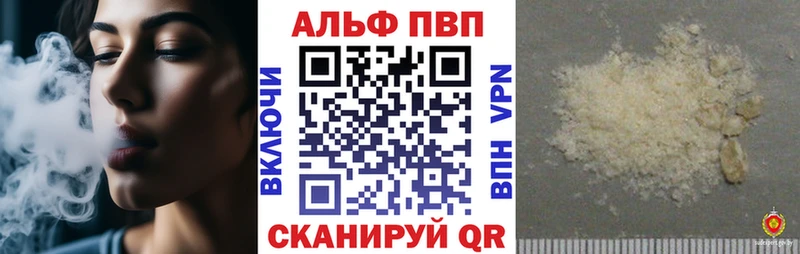 Alfa_PVP Crystall  Купить  Каменка 