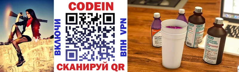 Кодеиновый сироп Lean напиток Lean (лин)  Купить  Каменка 